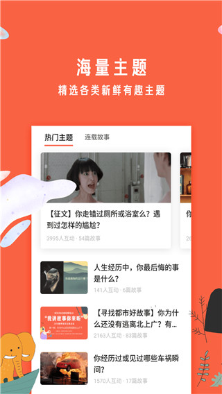 南瓜屋故事截图