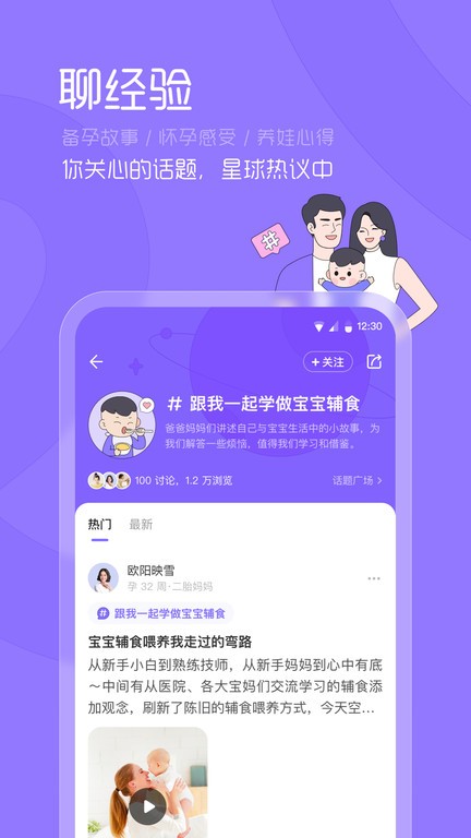 丁香妈妈截图
