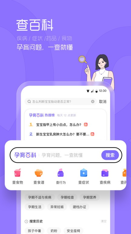 丁香妈妈截图