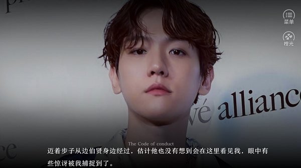 上流守则截图