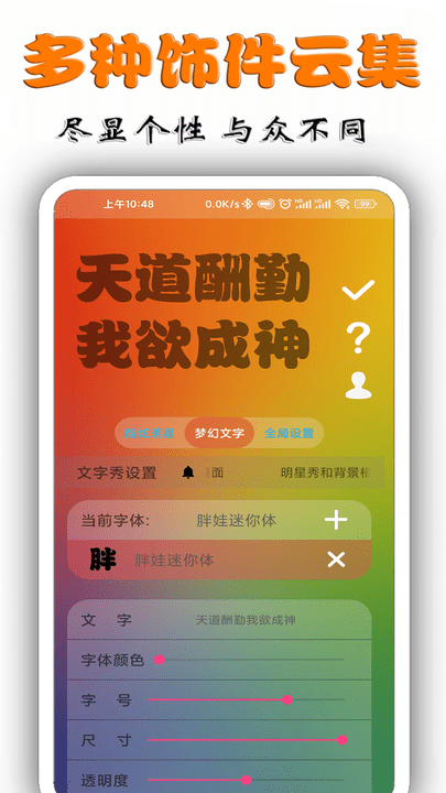 桌面明星秀截图
