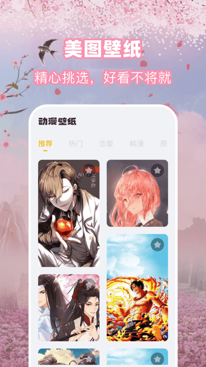 大米星球壁纸截图