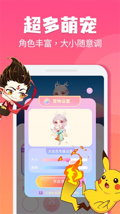 哈屏宠物截图