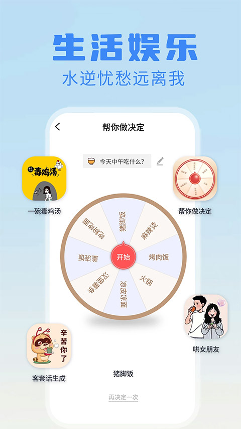 日报周报生成器截图