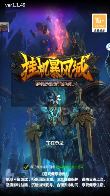挂机暴风城截图