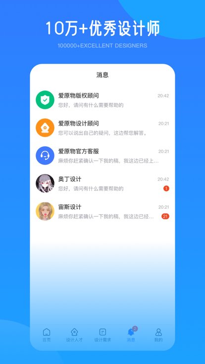 爱原物截图