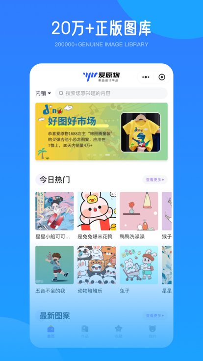 爱原物截图