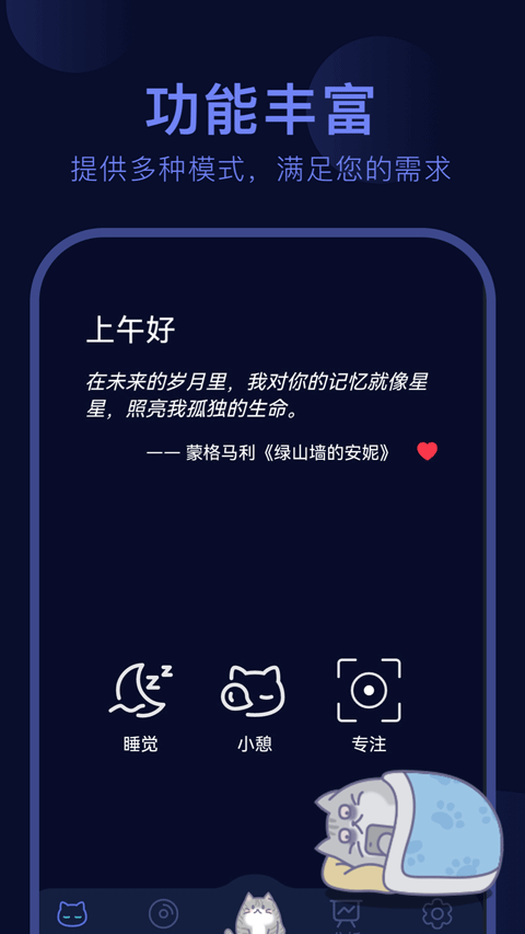呼噜猫舍截图