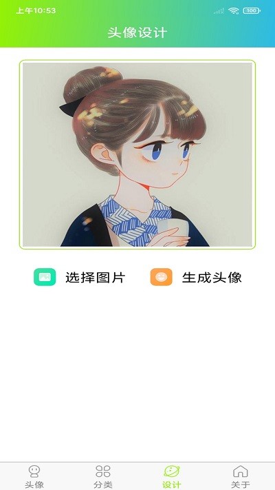 头像漫画风截图