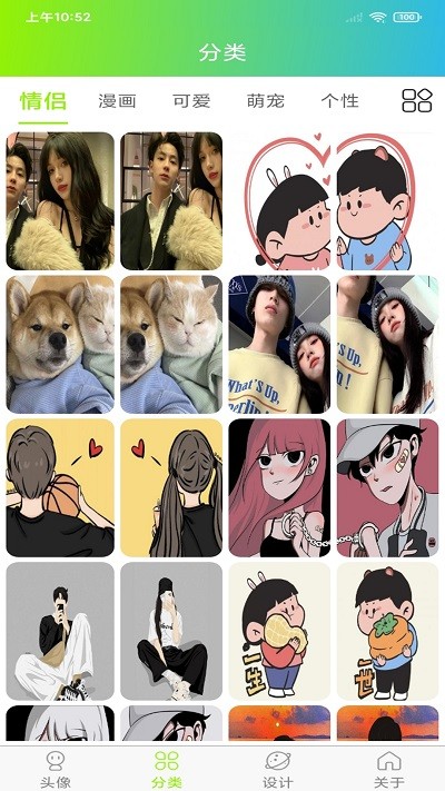 头像漫画风截图
