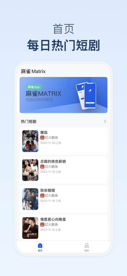 麻雀matrix截图