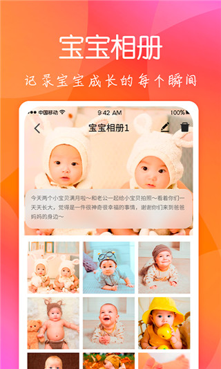 胎教音乐盒截图
