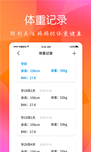 胎教音乐盒截图