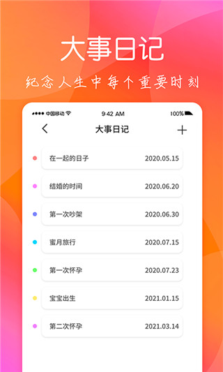 胎教音乐盒截图