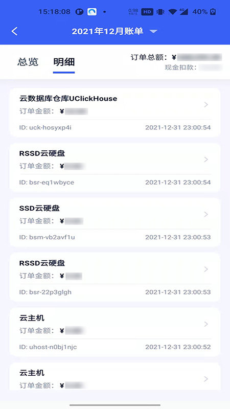 ucloud截图