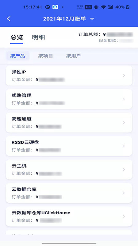 ucloud截图