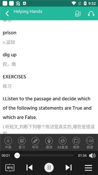 省心英语电台截图