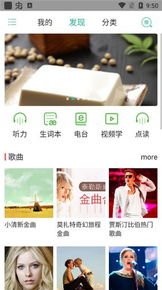 省心英语电台截图