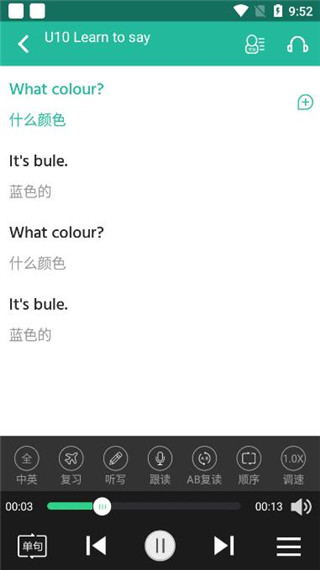 省心英语电台截图