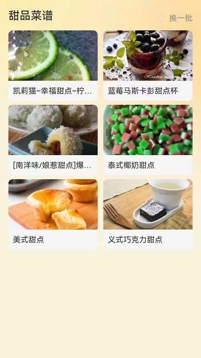 布丁来电截图