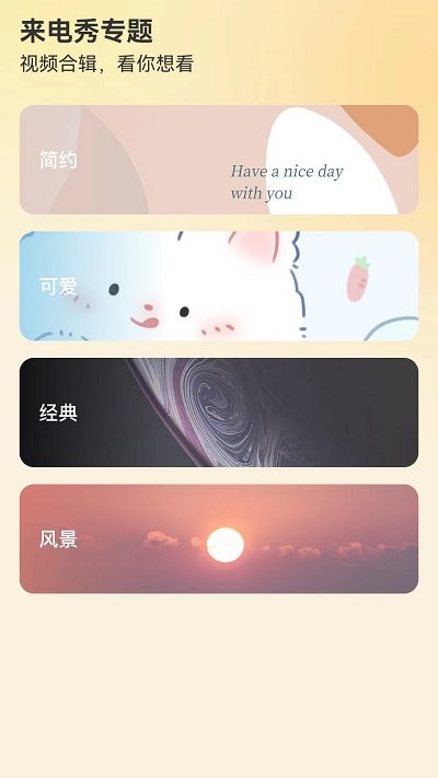 布丁来电截图