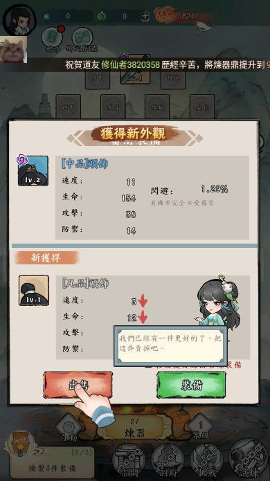 小小仙尊截图
