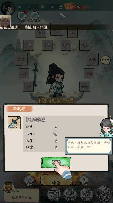 小小仙尊截图