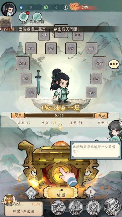 小小仙尊截图