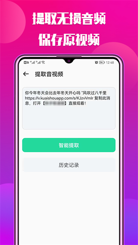 66铃声剪辑截图