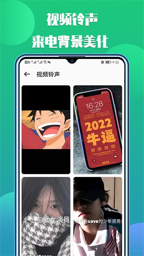 66铃声剪辑截图