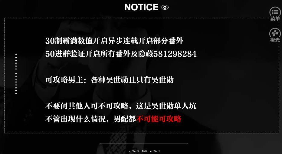 他的心间月截图