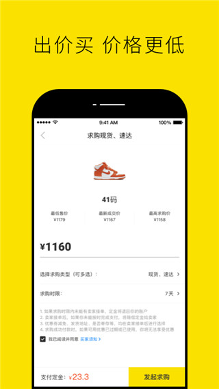 nice球鞋截图