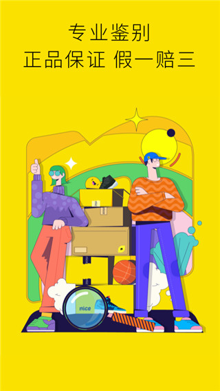 nice球鞋截图