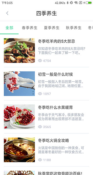 中药大全截图