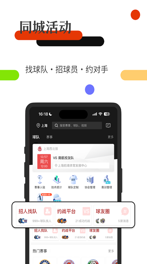 斑马邦体育截图