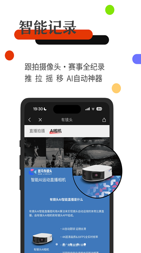 斑马邦体育截图