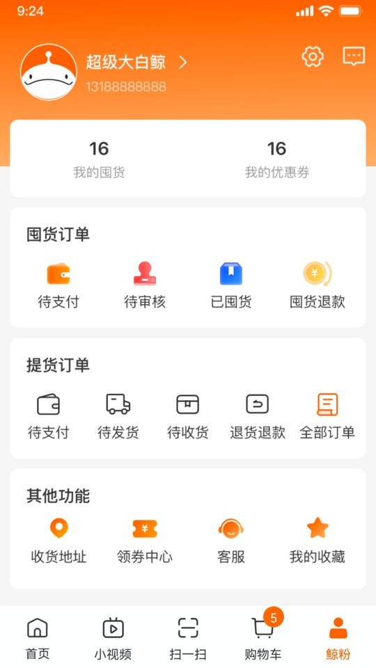 超级大白鲸截图