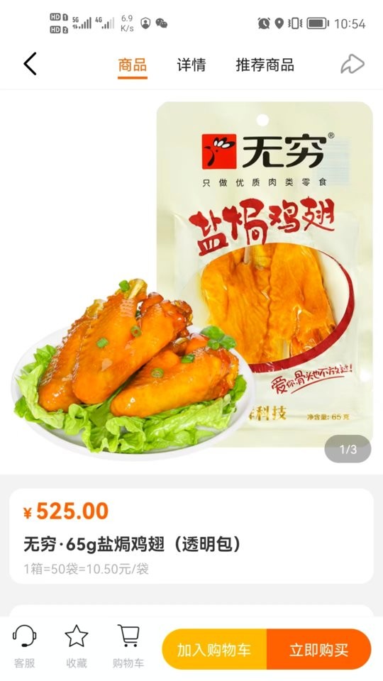 超级大白鲸截图