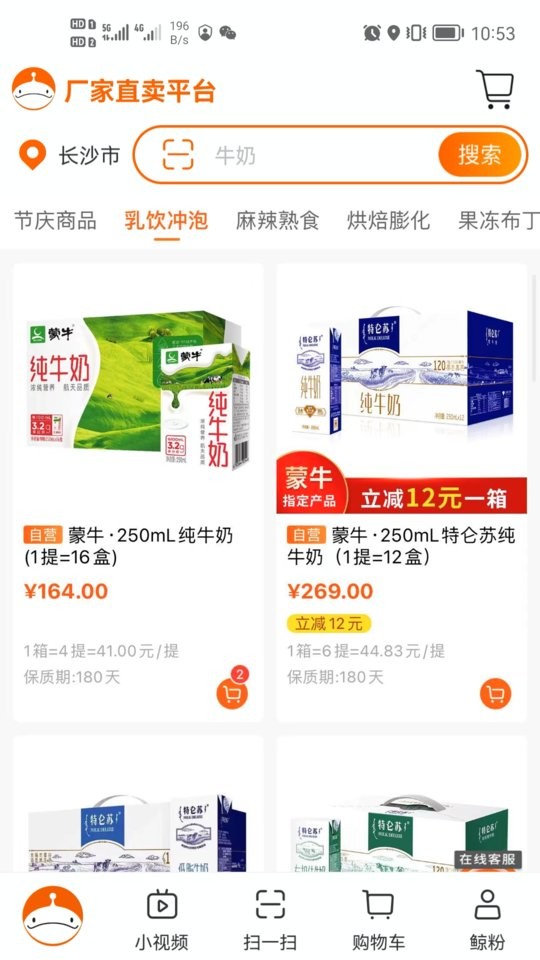 超级大白鲸截图