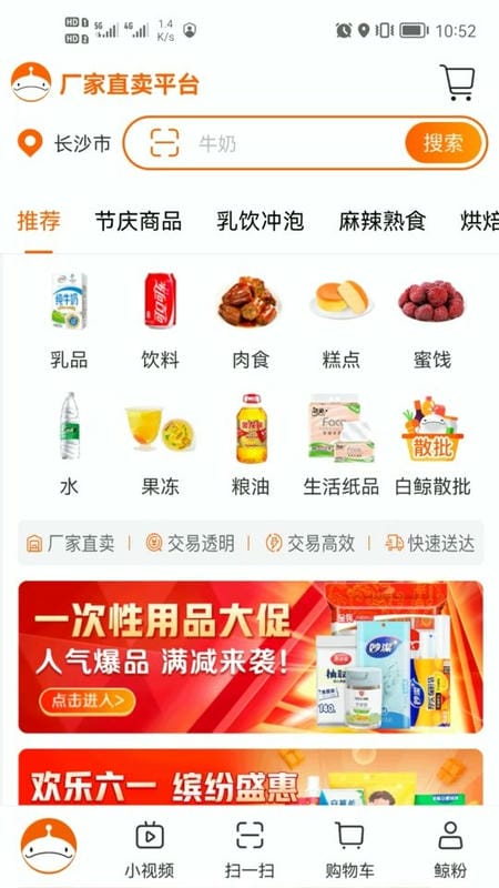 超级大白鲸截图