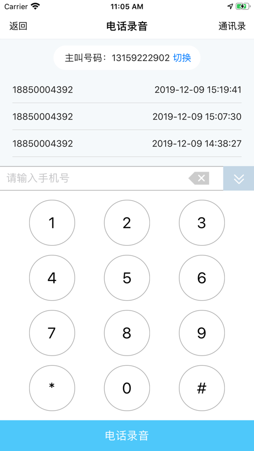 公证云截图