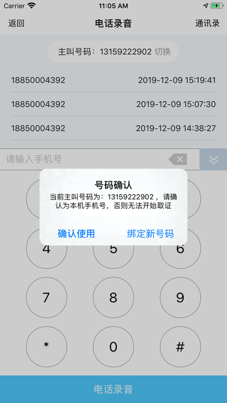 公证云截图