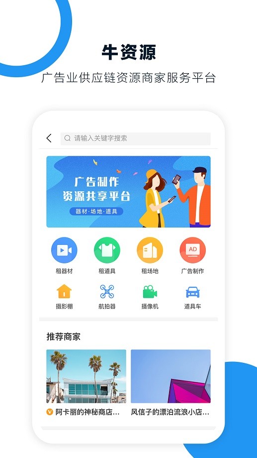 广告牛截图