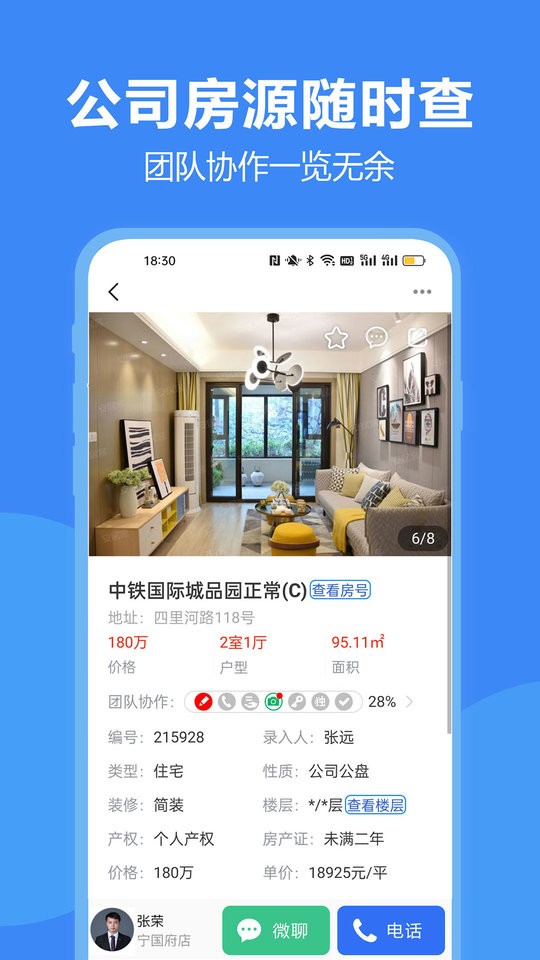 房朋截图