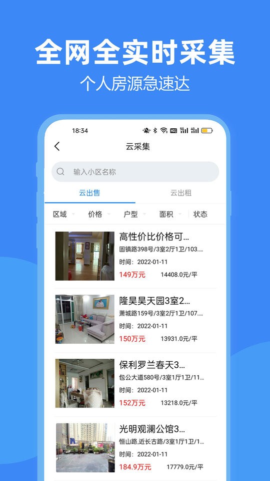 房朋截图