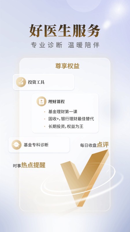 国联尊宝截图