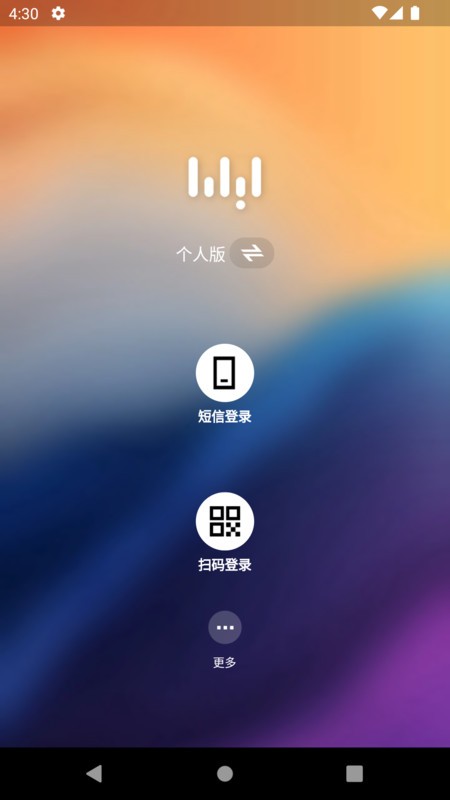 无影云电脑截图