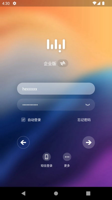 无影云电脑截图