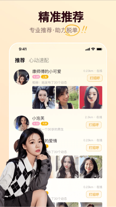牵媒截图