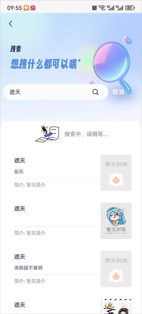 起源书阁截图